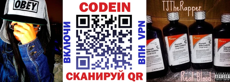 Купить закладки  Тарко-Сале  Кодеин Purple Drank 