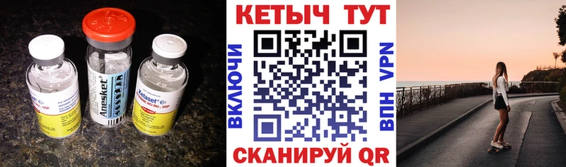 КЕТАМИН ketamine  Купить  Тарко-Сале 