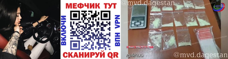 Мефедрон кристаллы  Купить закладки  Тарко-Сале 